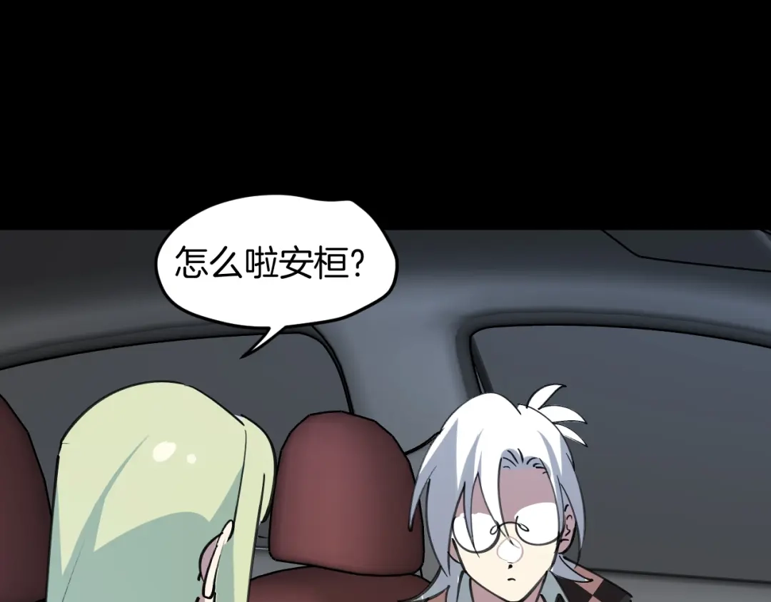 《师父竟然想刀我》第42话 误会解除！ 第97页