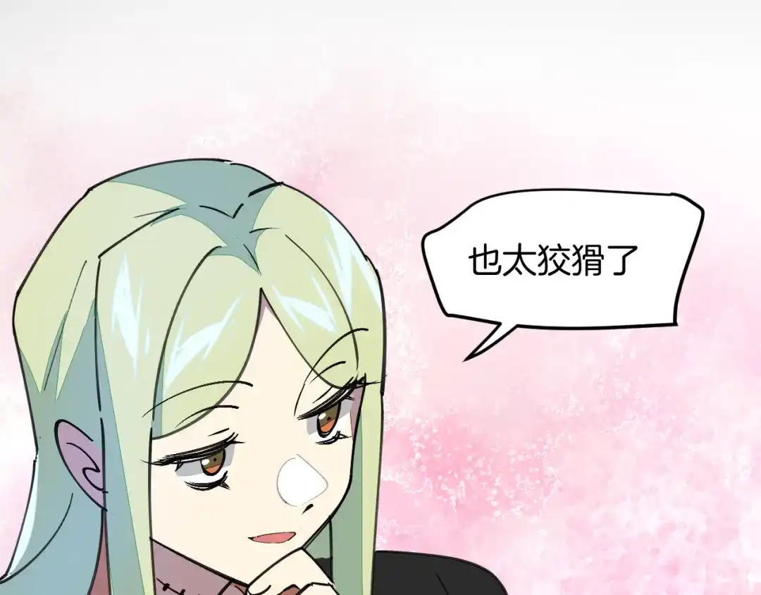 《师父竟然想刀我》第42话 误会解除！ 第117页