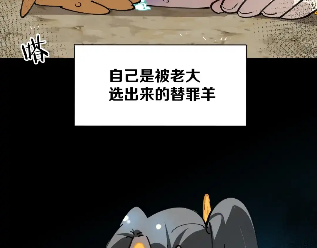 《师父竟然想刀我》第42话 误会解除！ 第32页