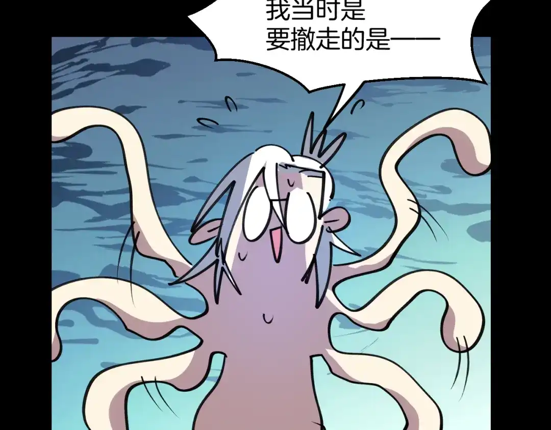 《师父竟然想刀我》第42话 误会解除！ 第110页
