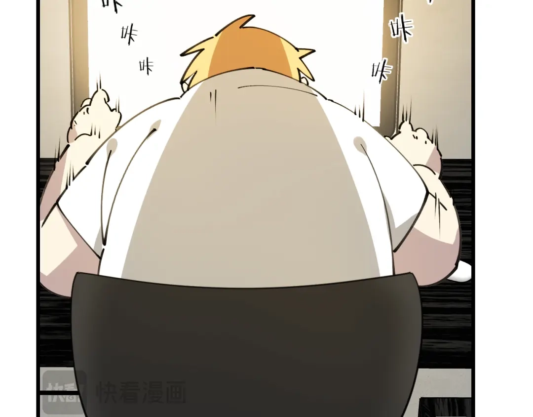 《师父竟然想刀我》第42话 误会解除！ 第57页