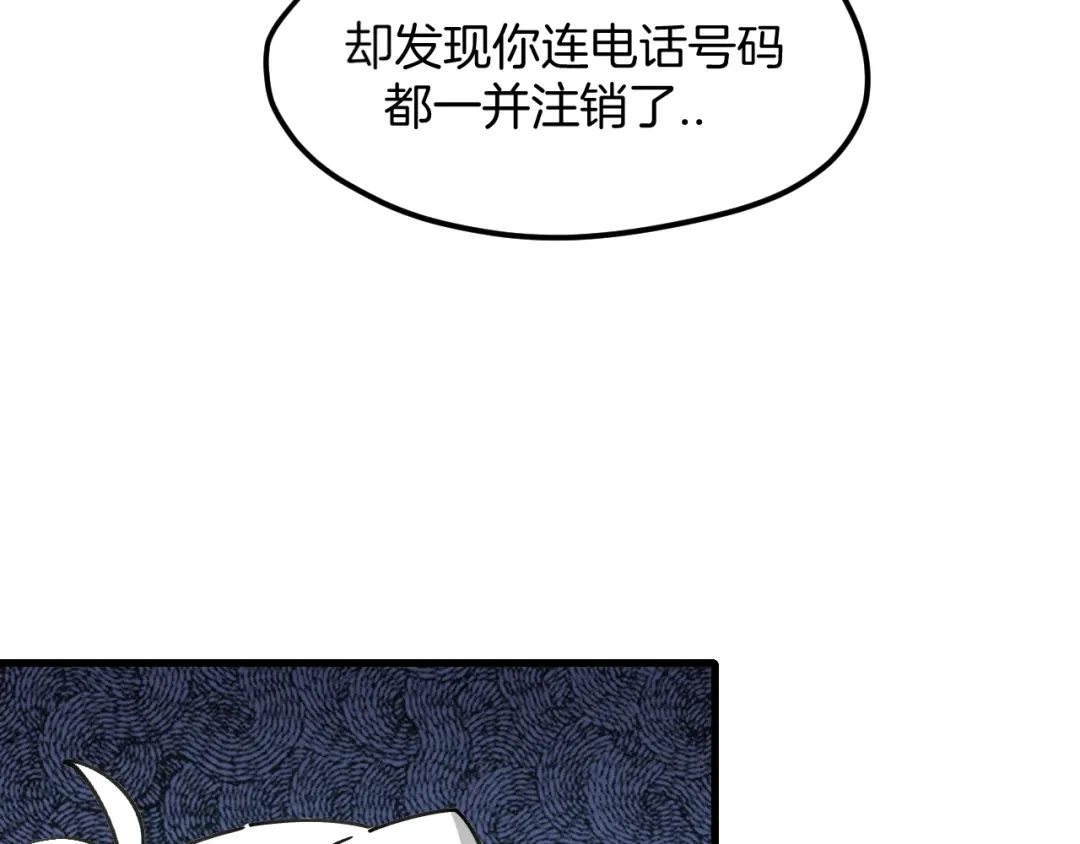 《师父竟然想刀我》第42话 误会解除！ 第12页