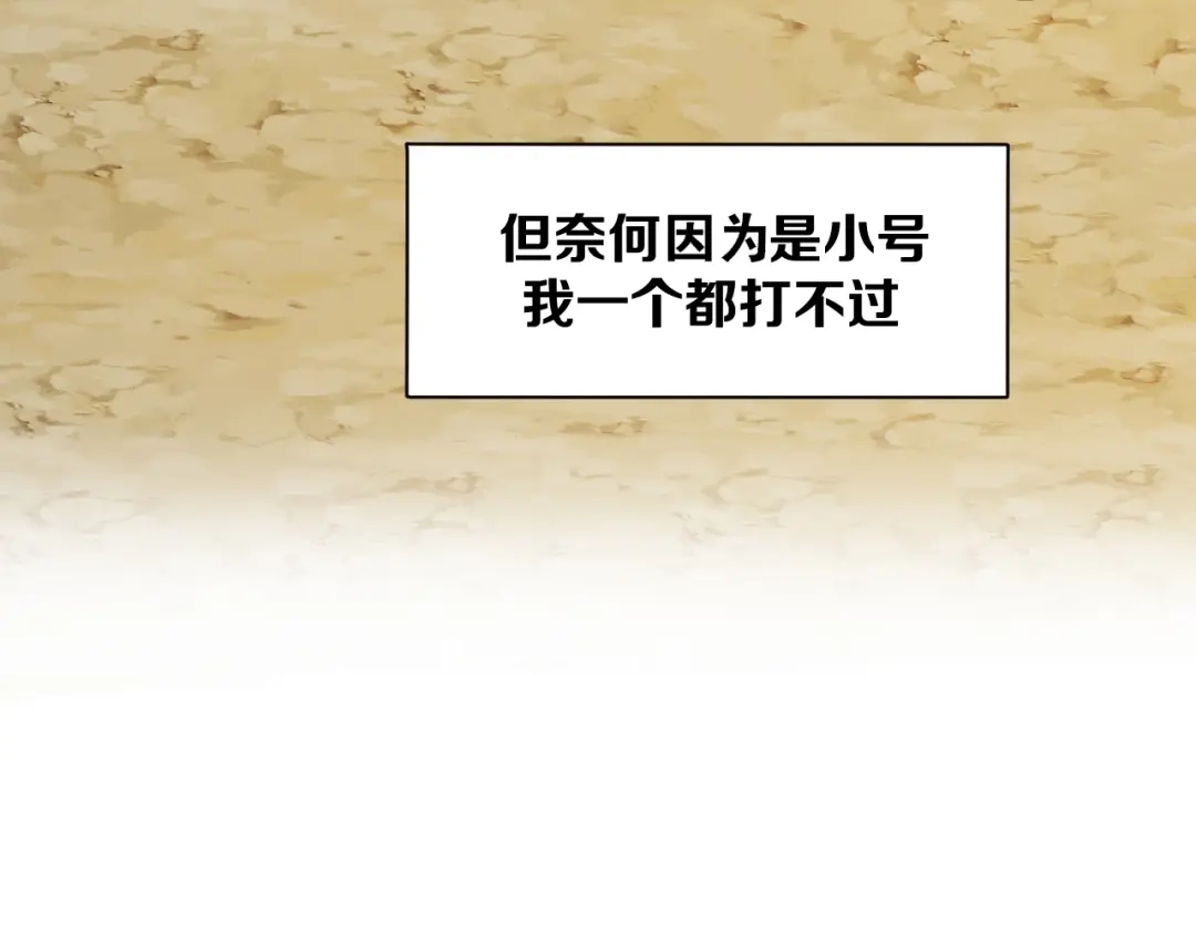 《师父竟然想刀我》第42话 误会解除！ 第55页