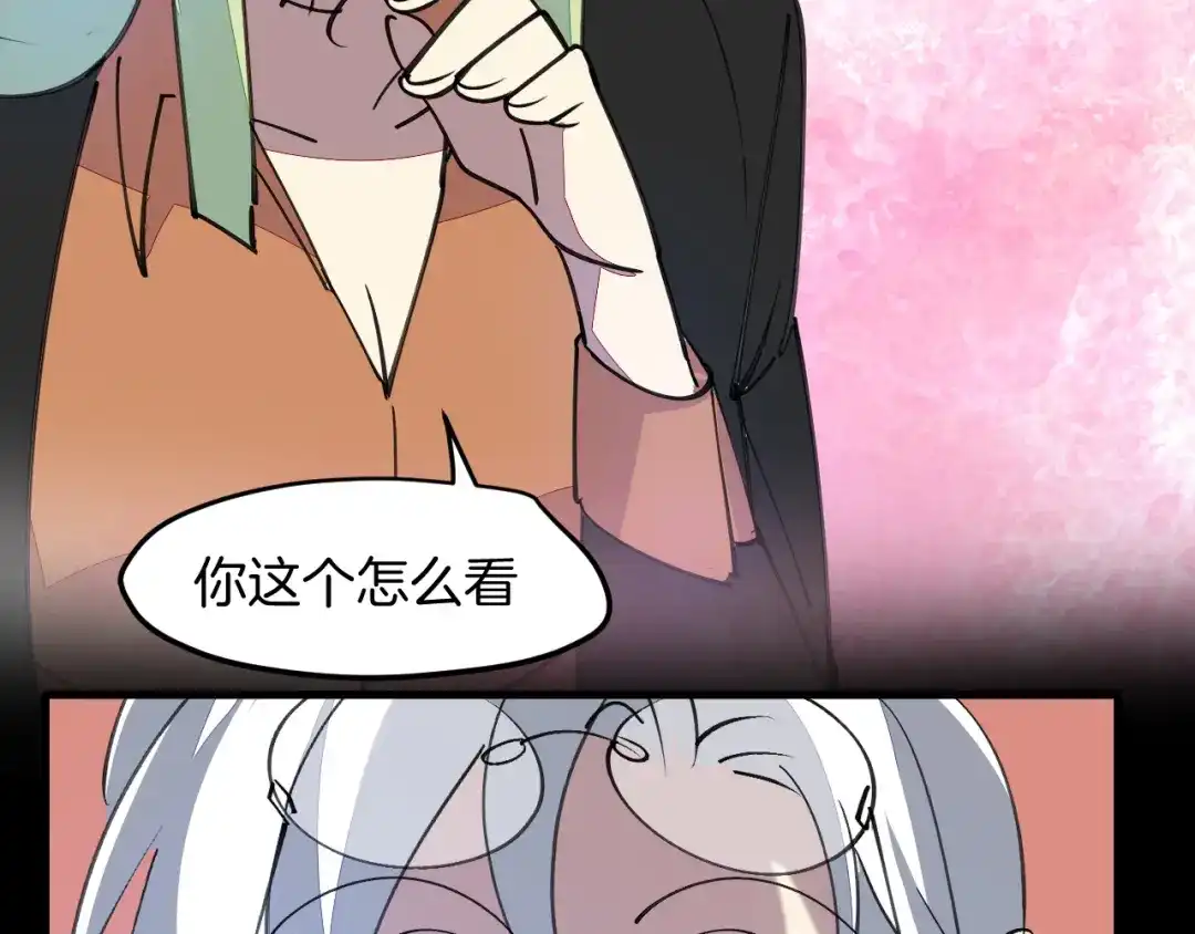《师父竟然想刀我》第42话 误会解除！ 第118页