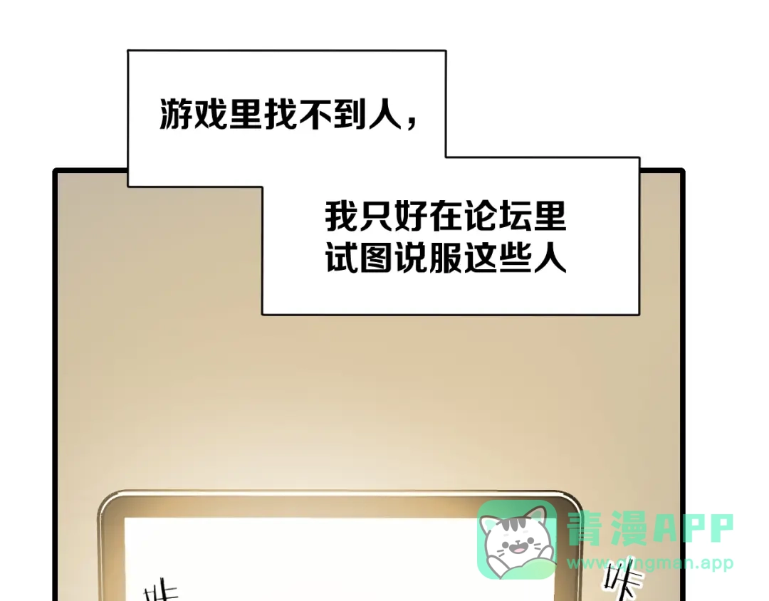 《师父竟然想刀我》第42话 误会解除！ 第56页