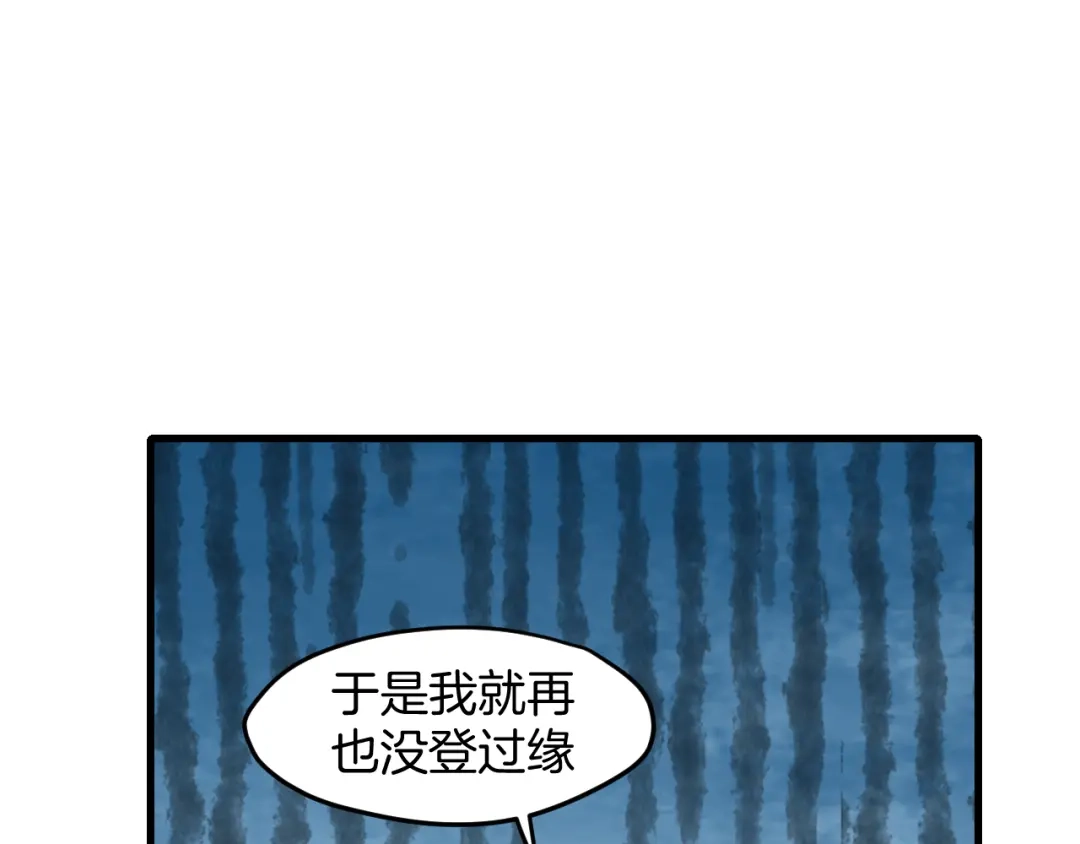 《师父竟然想刀我》第42话 误会解除！ 第64页
