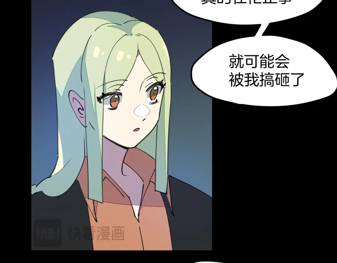 《师父竟然想刀我》第42话 误会解除！ 第113页