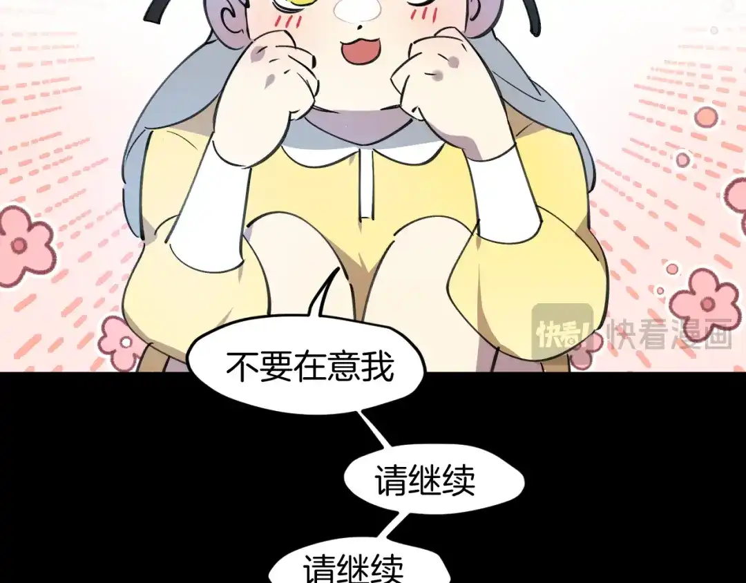 《师父竟然想刀我》第42话 误会解除！ 第128页