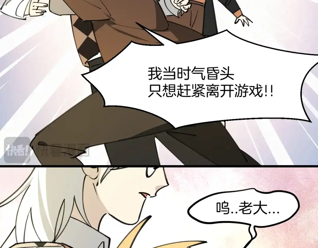《师父竟然想刀我》第42话 误会解除！ 第19页