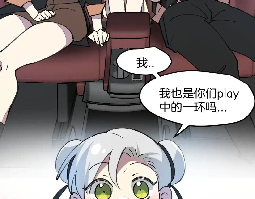 《师父竟然想刀我》第42话 误会解除！ 第127页