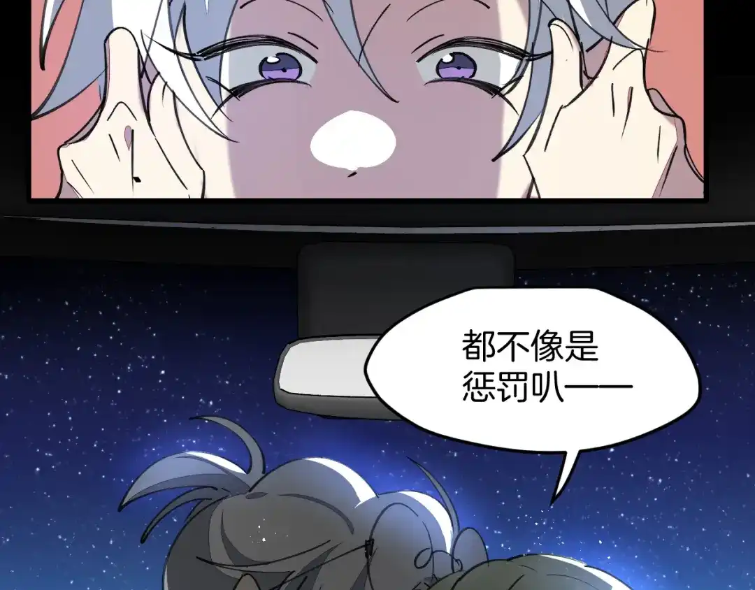 《师父竟然想刀我》第42话 误会解除！ 第119页