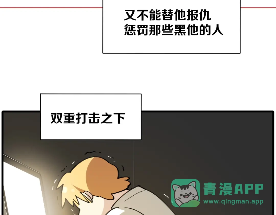《师父竟然想刀我》第42话 误会解除！ 第61页