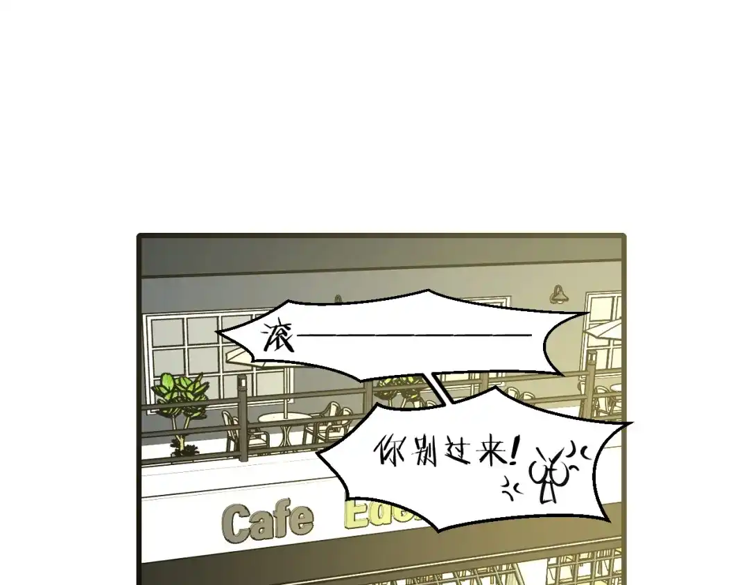 《师父竟然想刀我》第42话 误会解除！ 第88页