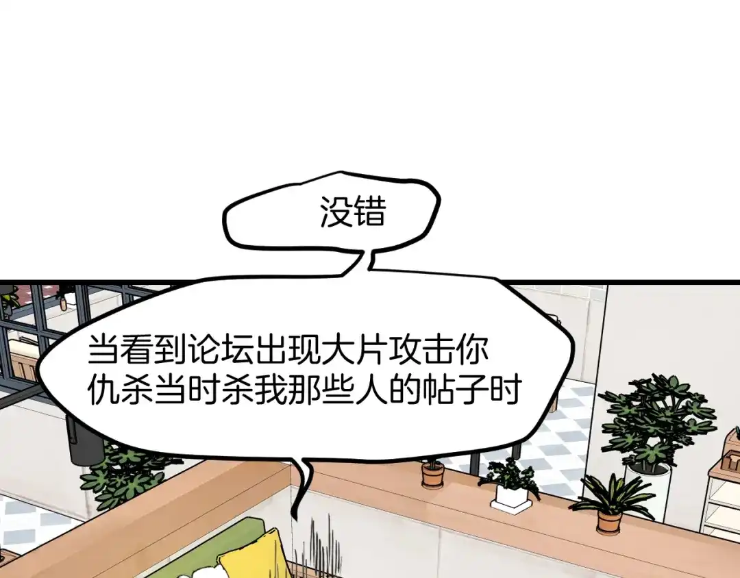 《师父竟然想刀我》第42话 误会解除！ 第43页