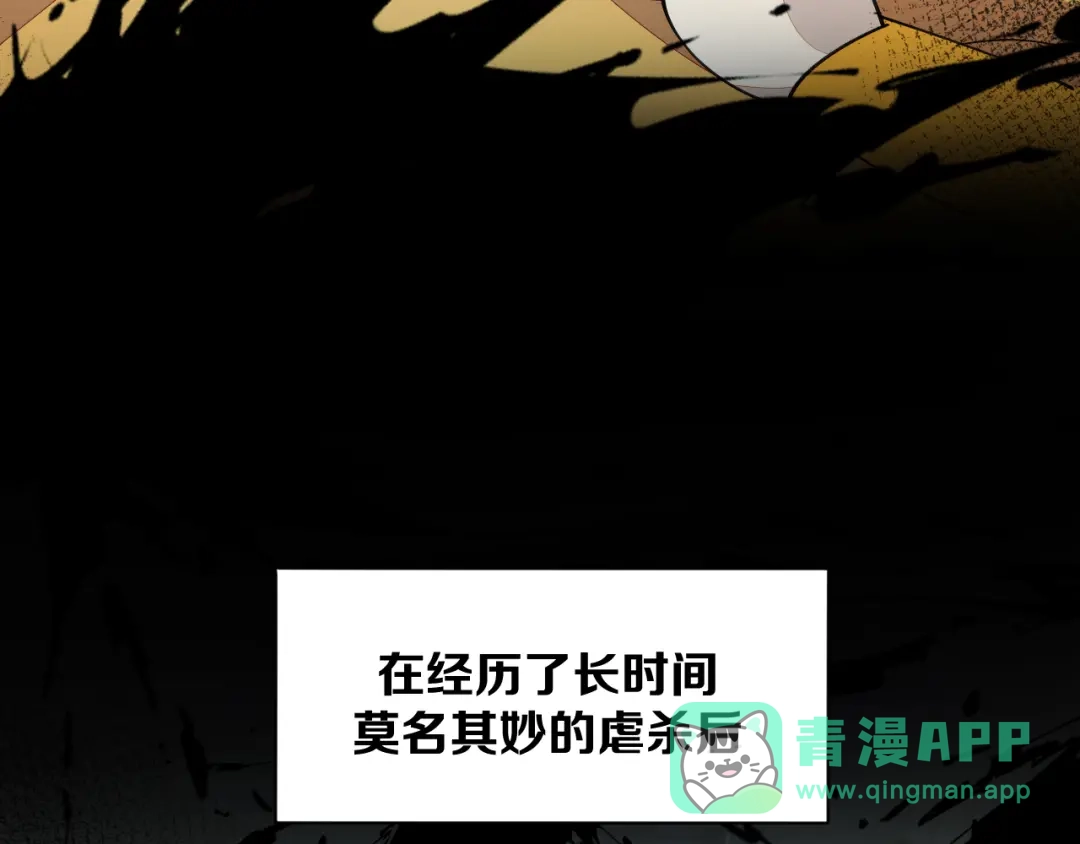 《师父竟然想刀我》第42话 误会解除！ 第26页