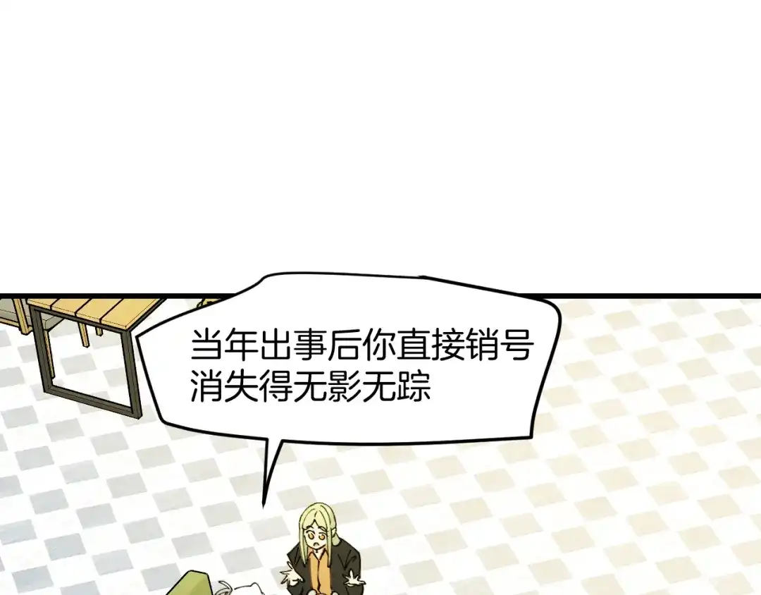 《师父竟然想刀我》第42话 误会解除！ 第9页