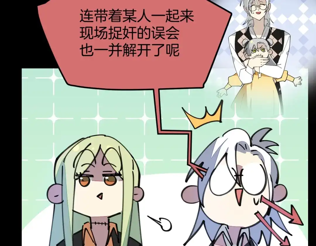 《师父竟然想刀我》第42话 误会解除！ 第108页