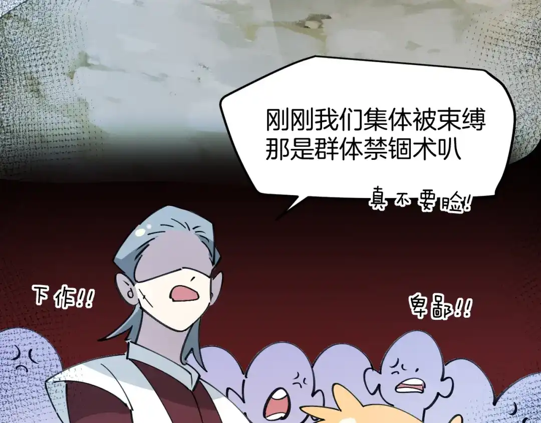 《师父竟然想刀我》第42话 误会解除！ 第23页