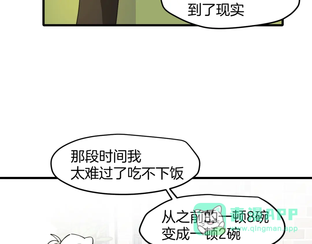 《师父竟然想刀我》第42话 误会解除！ 第66页
