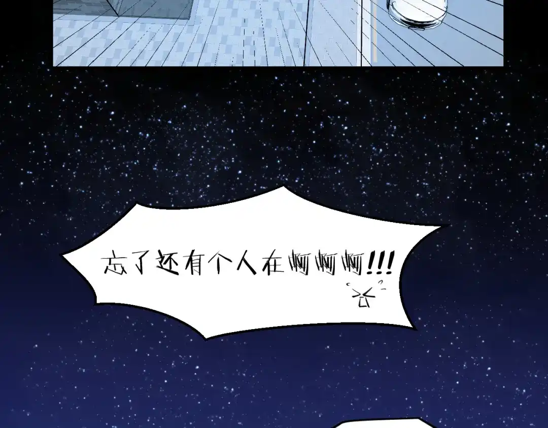 《师父竟然想刀我》第42话 误会解除！ 第133页