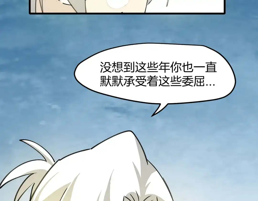 《师父竟然想刀我》第42话 误会解除！ 第69页
