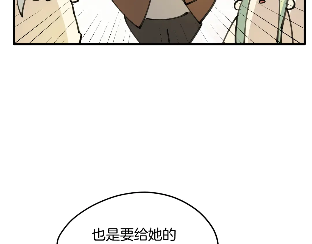 《师父竟然想刀我》第42话 误会解除！ 第73页
