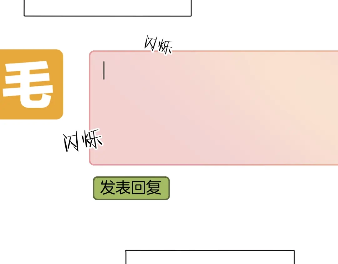 《师父竟然想刀我》第42话 误会解除！ 第60页