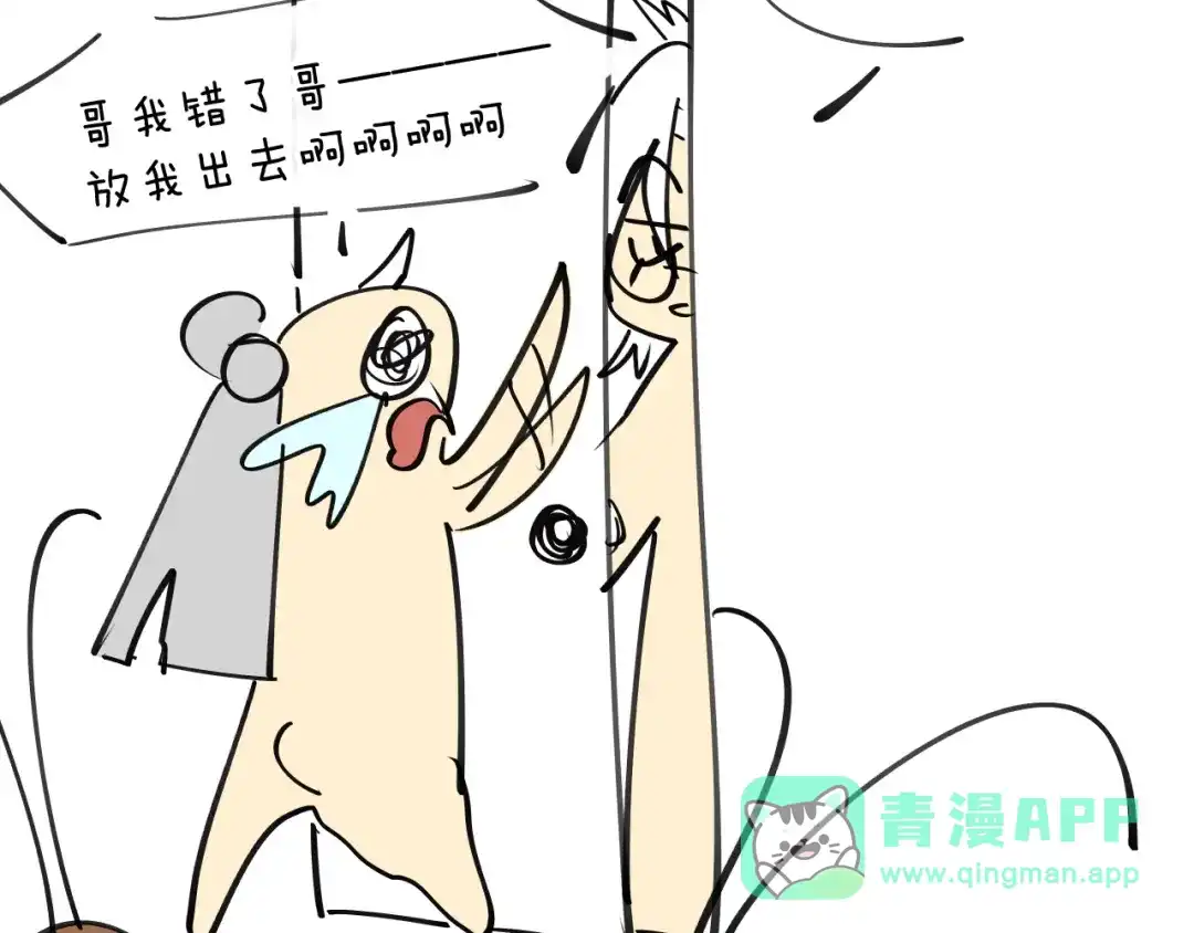 《师父竟然想刀我》第42话 误会解除！ 第136页