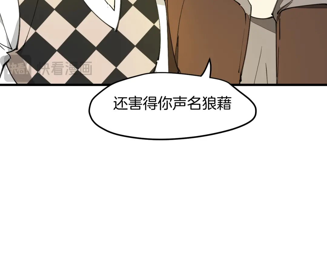 《师父竟然想刀我》第42话 误会解除！ 第77页