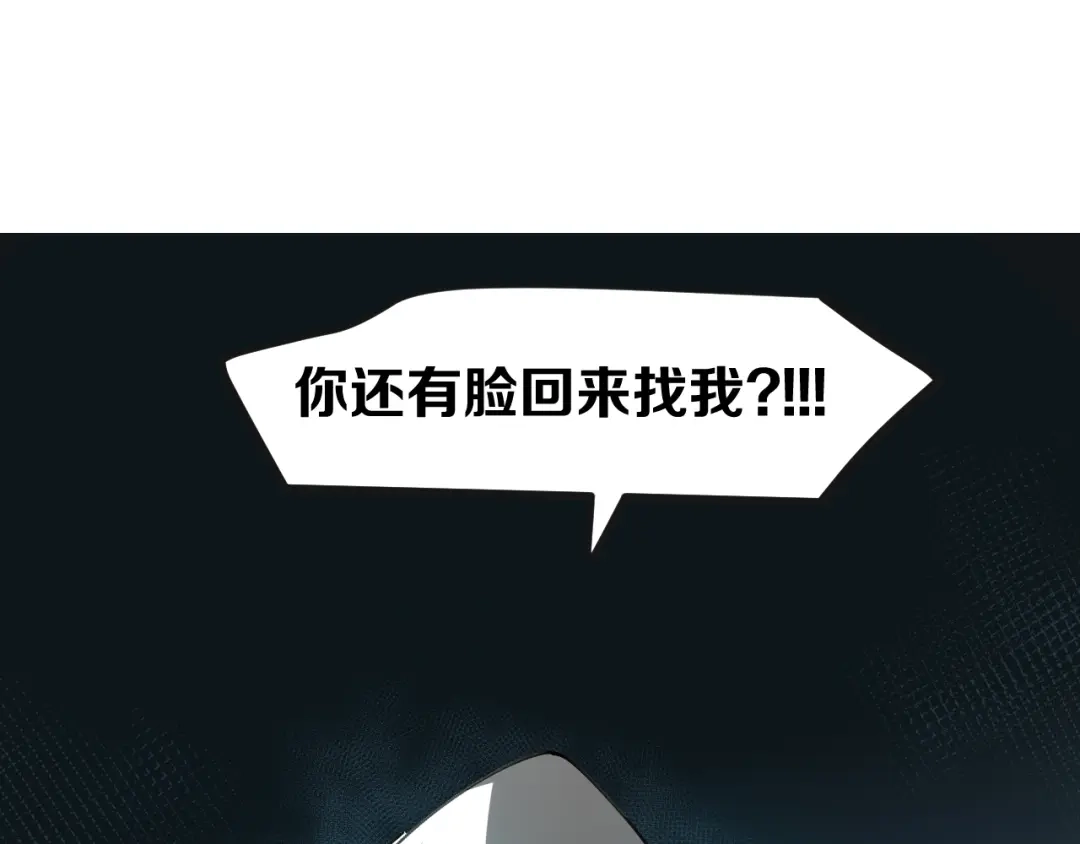 《师父竟然想刀我》第42话 误会解除！ 第4页