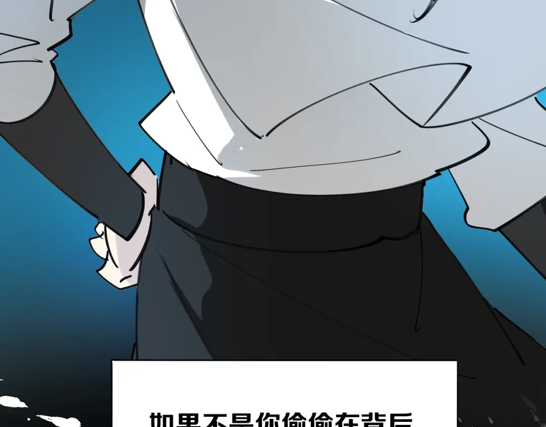 《师父竟然想刀我》第42话 误会解除！ 第34页
