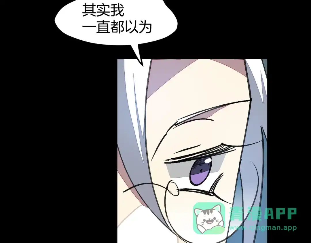 《师父竟然想刀我》第42话 误会解除！ 第101页
