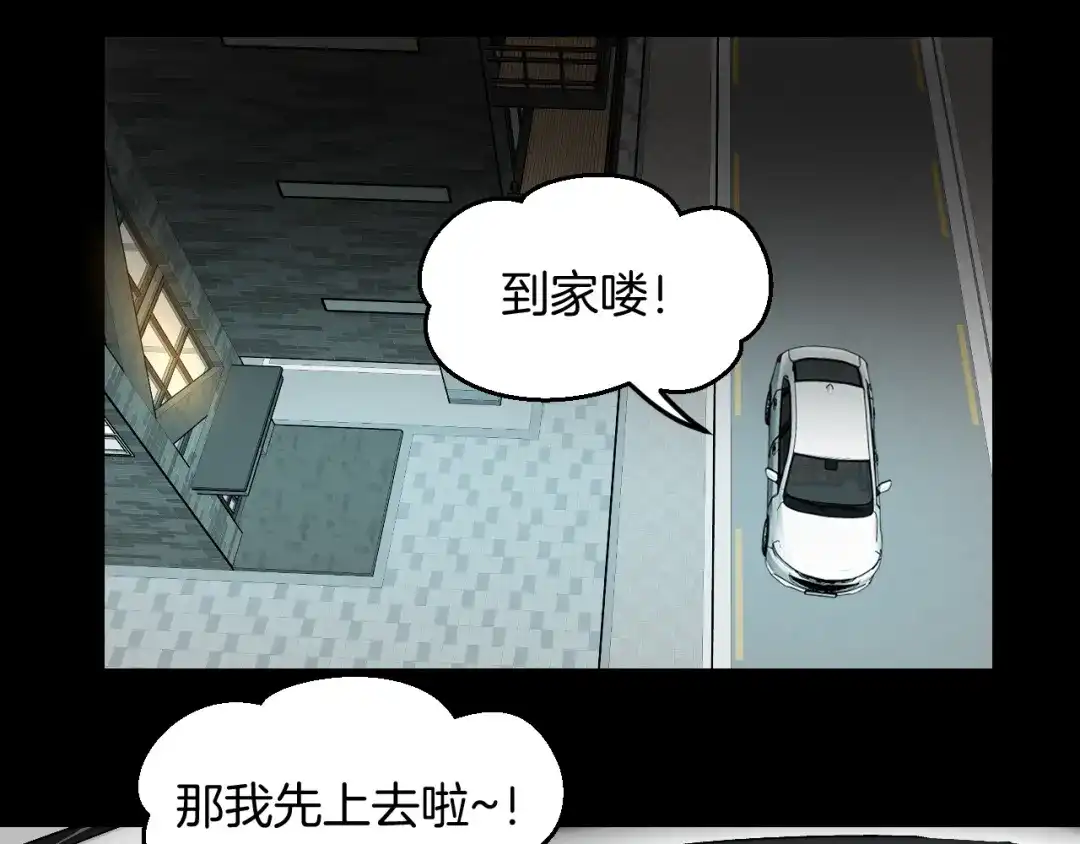 《师父竟然想刀我》第42话 误会解除！ 第93页