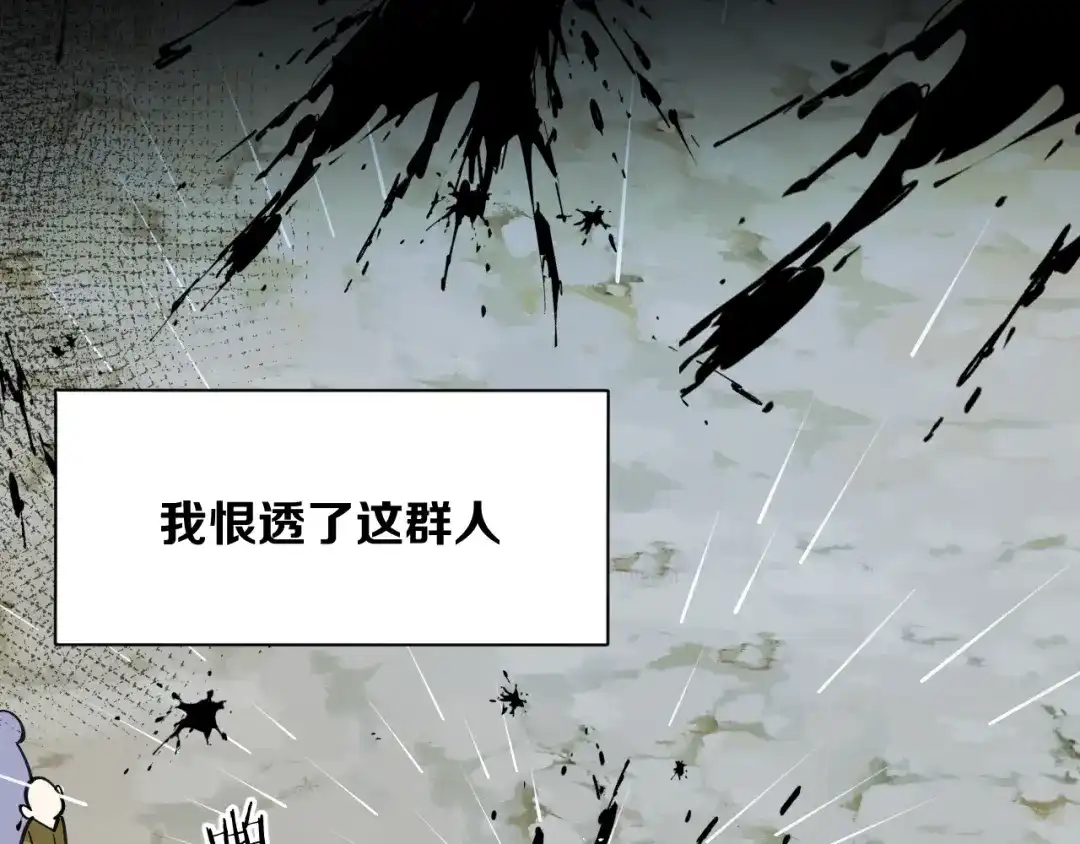 《师父竟然想刀我》第42话 误会解除！ 第27页