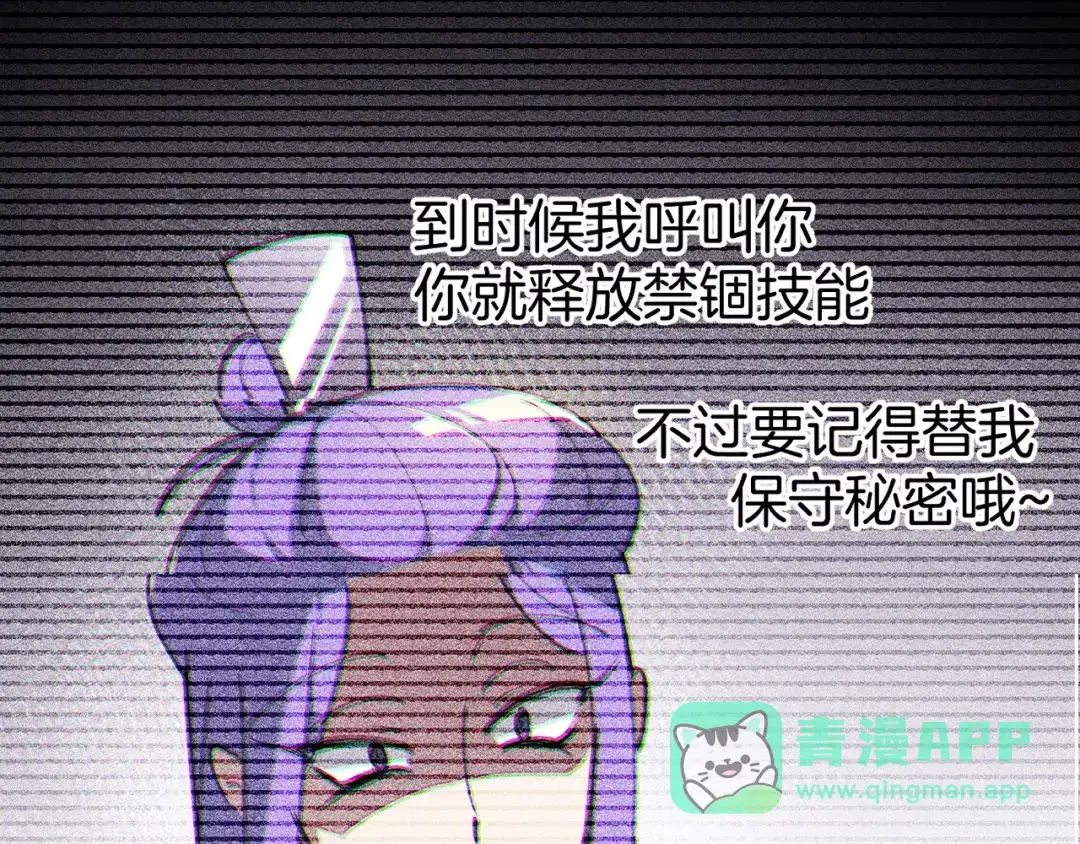 《师父竟然想刀我》第43话 三周年庆！ 第11页