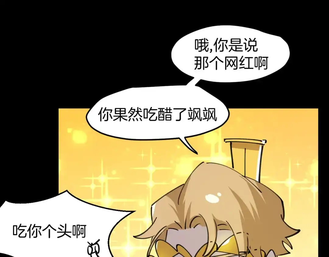 《师父竟然想刀我》第43话 三周年庆！ 第44页