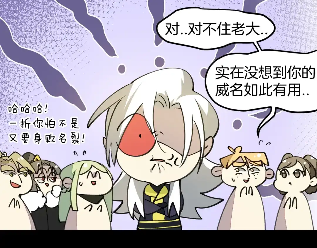 《师父竟然想刀我》第43话 三周年庆！ 第34页