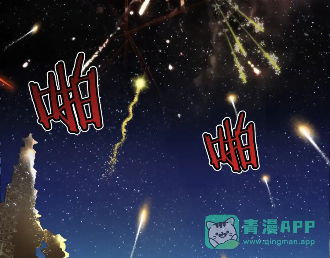 《师父竟然想刀我》第43话 三周年庆！ 第91页