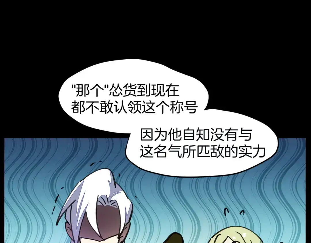《师父竟然想刀我》第43话 三周年庆！ 第49页