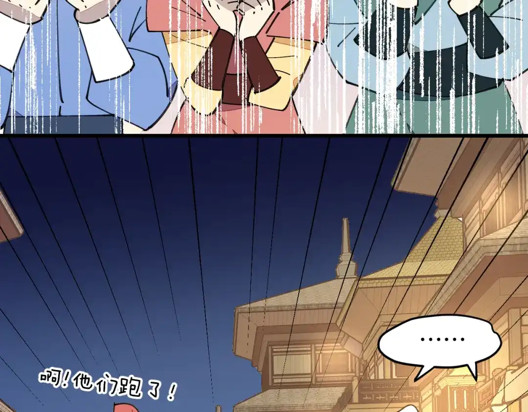 《师父竟然想刀我》第43话 三周年庆！ 第80页