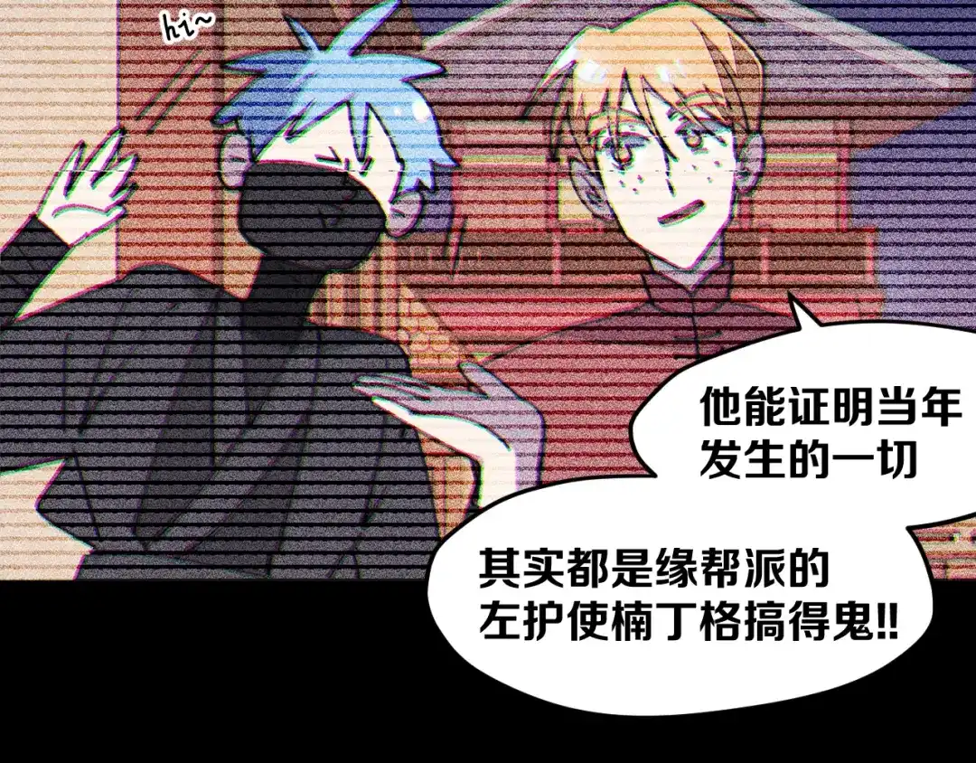 《师父竟然想刀我》第43话 三周年庆！ 第8页