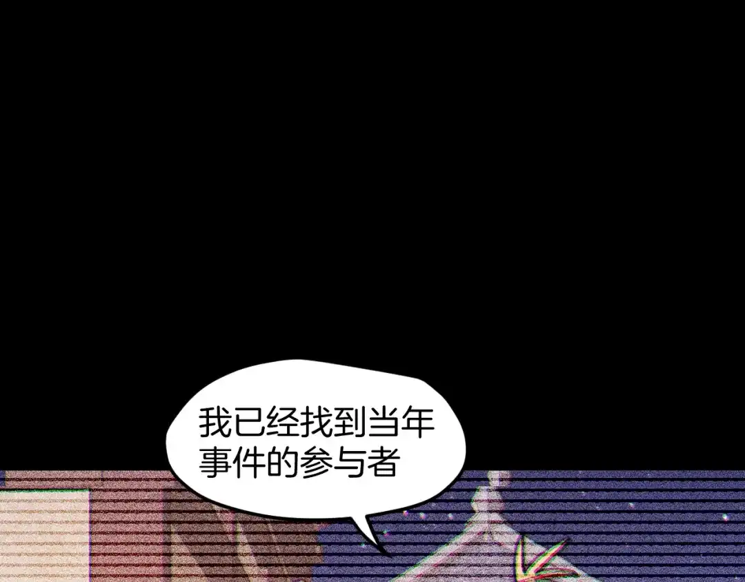 《师父竟然想刀我》第43话 三周年庆！ 第7页
