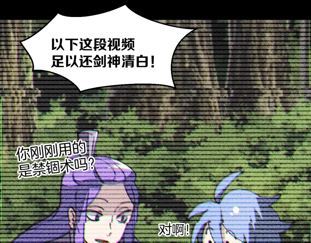 《师父竟然想刀我》第43话 三周年庆！ 第9页