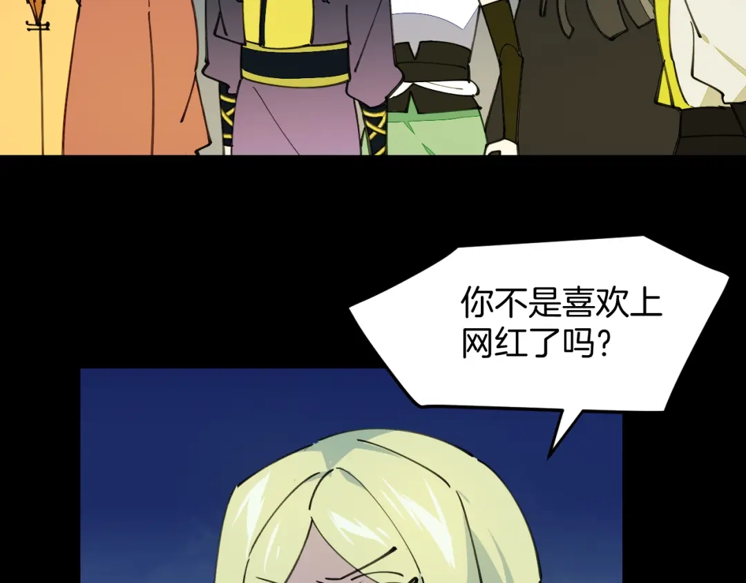 《师父竟然想刀我》第43话 三周年庆！ 第42页