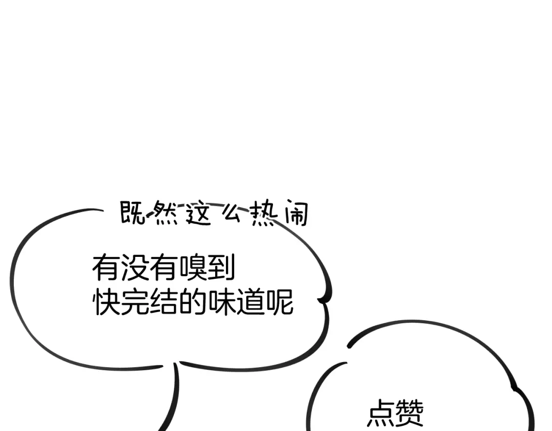 《师父竟然想刀我》第43话 三周年庆！ 第115页