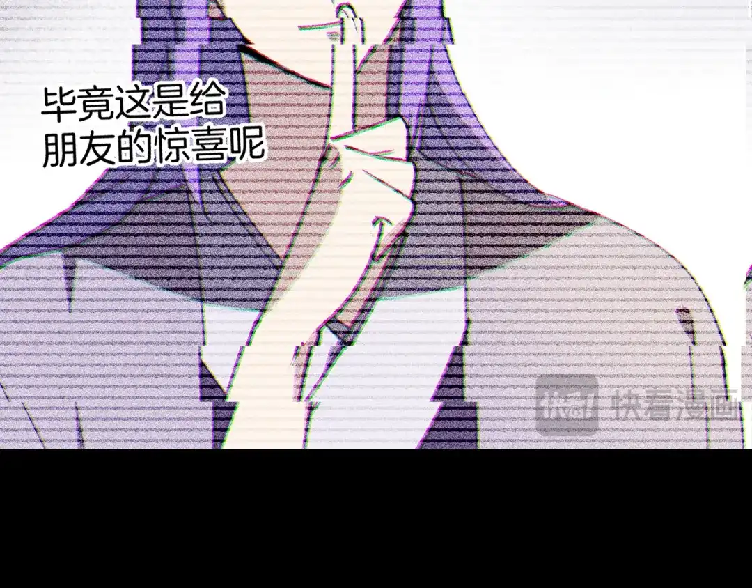 《师父竟然想刀我》第43话 三周年庆！ 第12页