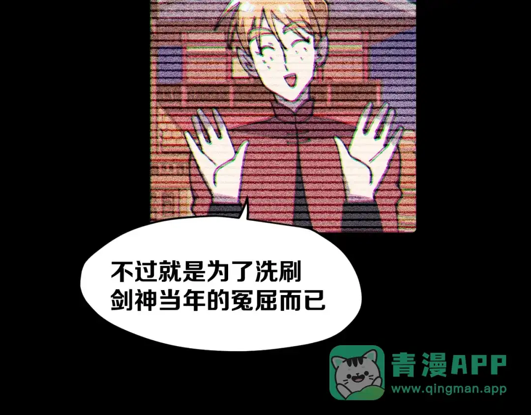《师父竟然想刀我》第43话 三周年庆！ 第6页