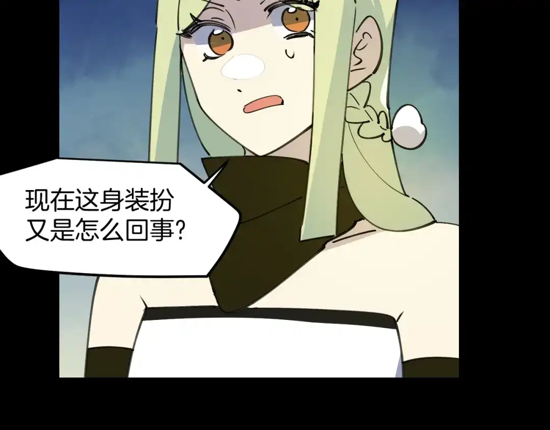 《师父竟然想刀我》第43话 三周年庆！ 第43页