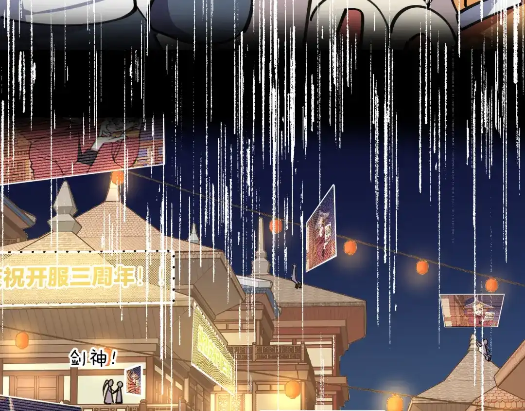 《师父竟然想刀我》第43话 三周年庆！ 第19页