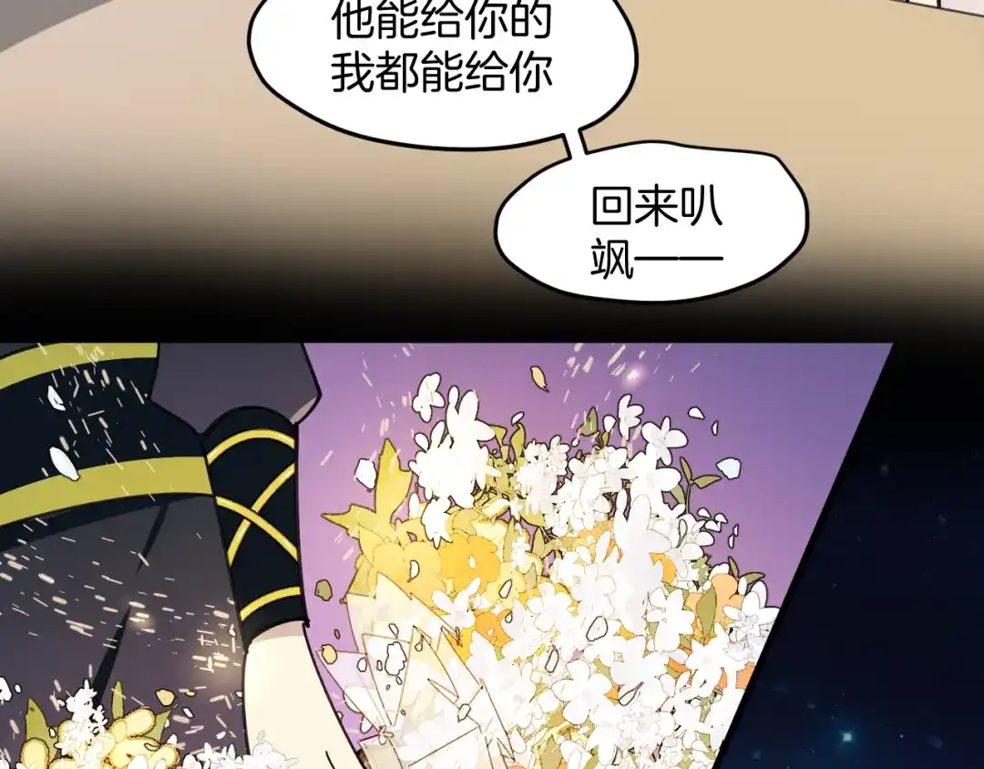 《师父竟然想刀我》第43话 三周年庆！ 第53页